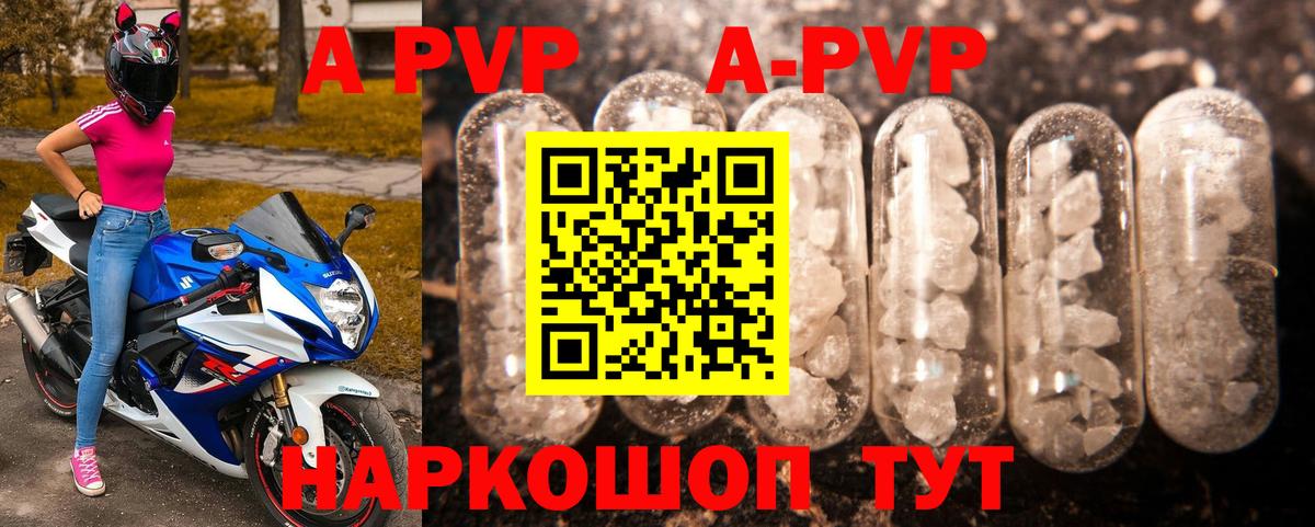 Alpha-PVP Соль Раменское