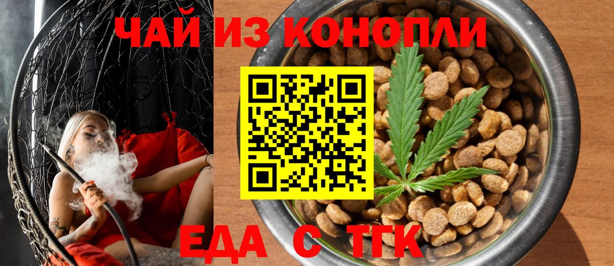 Cannafood конопля  Вход с VPN  Раменское 