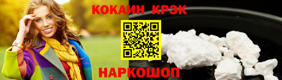 Кокаин 99% Раменское
