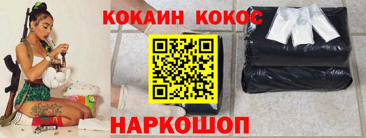 Раменское  Cocaine Fish Scale  Вход с VPN 