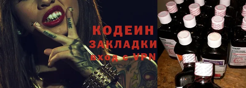 хочу наркоту  Раменское  Кодеин Purple Drank 