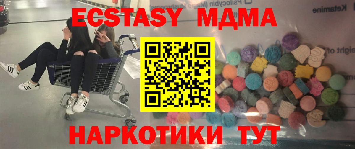 Раменское  ЭКСТАЗИ ешки  Вход с VPN 