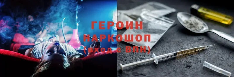 ГЕРОИН Heroin  МЕГА как войти  Раменское 