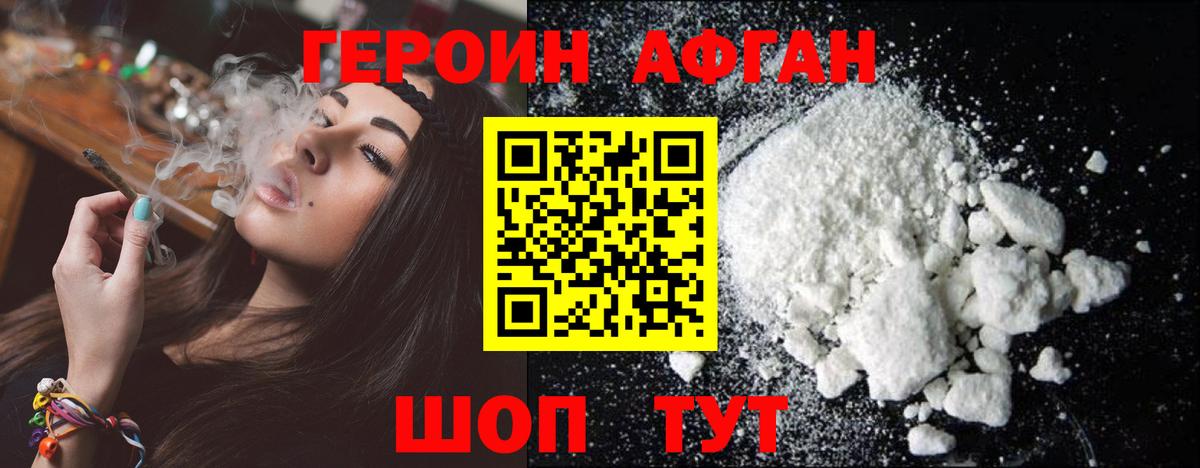Раменское  Героин хмурый  Вход с VPN 