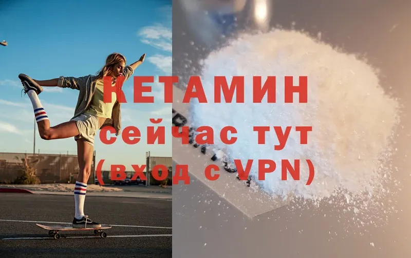 КЕТАМИН ketamine  Раменское 