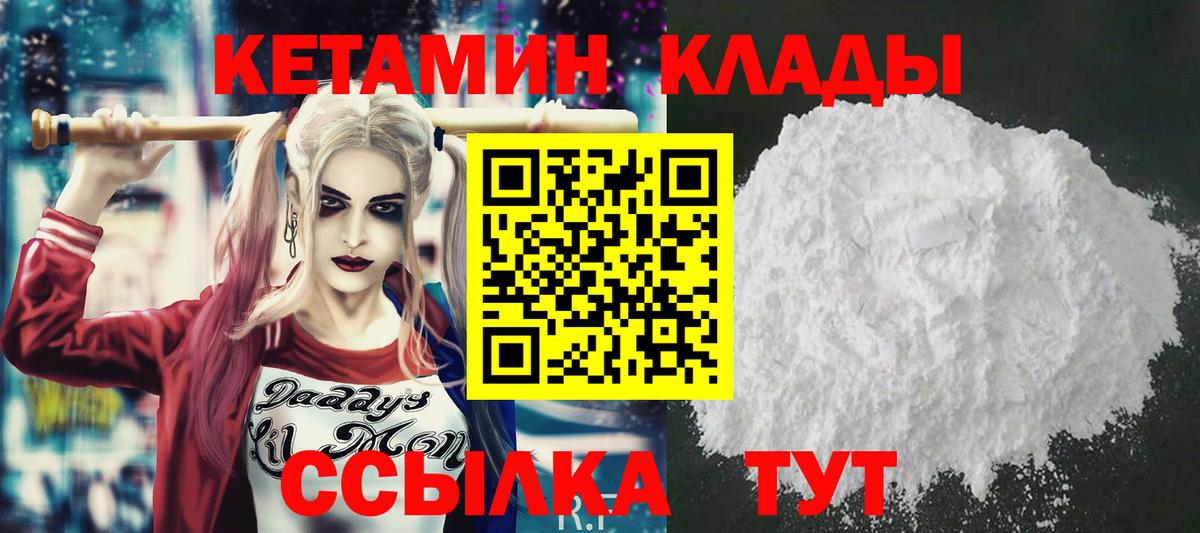 Раменское  Кетамин VHQ  Вход с VPN  Кетамин ketamine 