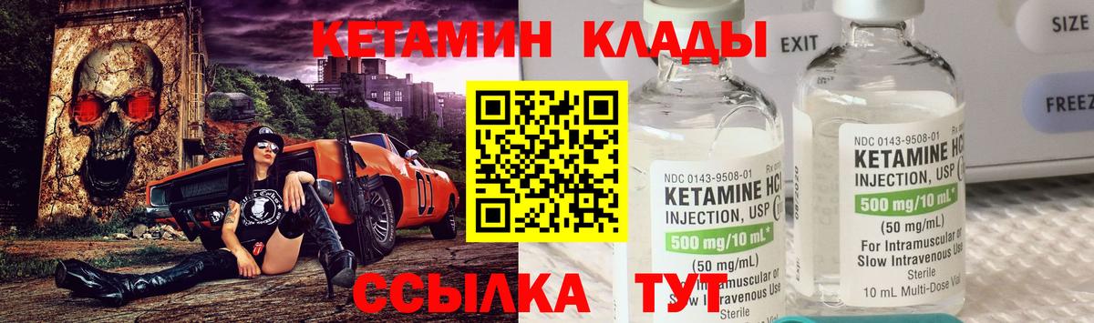 Кетамин VHQ Раменское