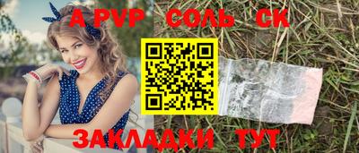 спиды Волгодонск