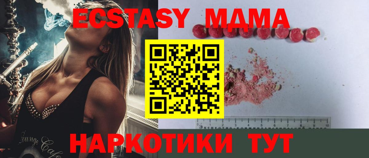 MDMA Molly  МДМА молли  Раменское  Вход с VPN 