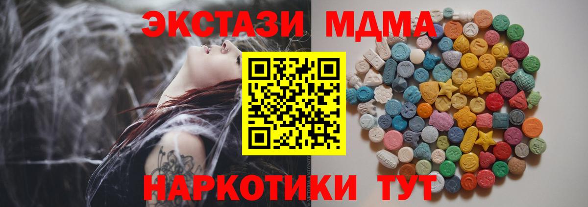 МДМА молли Раменское