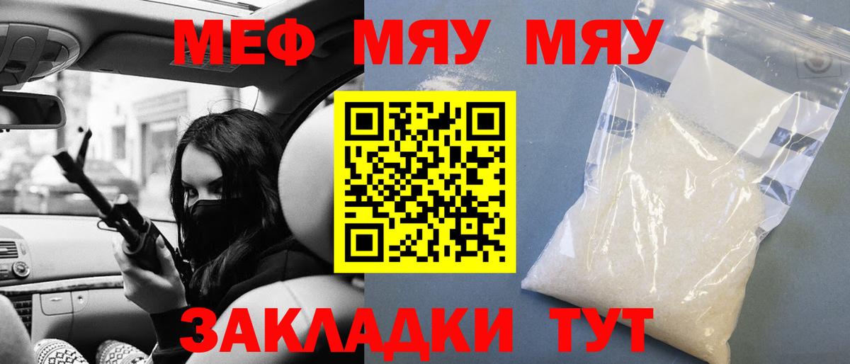 МЕФ Раменское