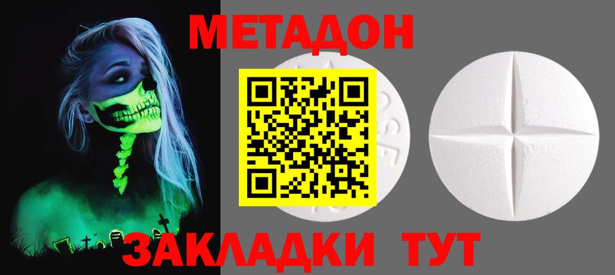 Метадон белоснежный  Вход с VPN  Раменское 