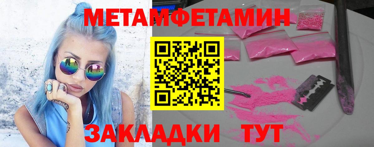 МЕТАМФЕТАМИН мет  Вход с VPN  Метамфетамин  Раменское 