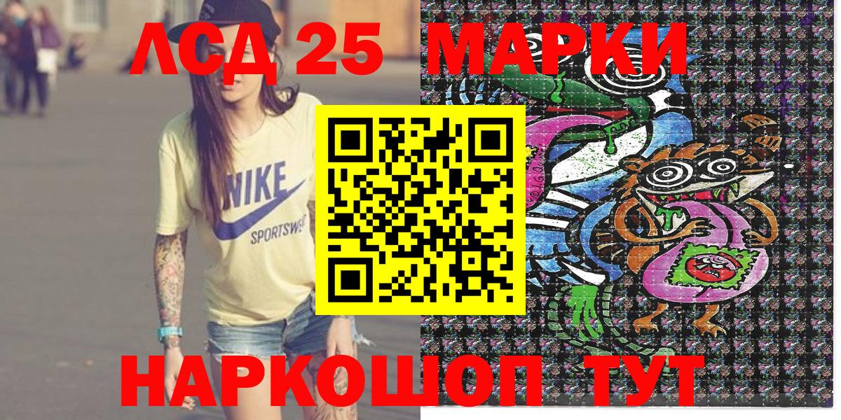 Марки 25I-NBOMe 1,5мг  Вход с VPN  Раменское  Марки 25I-NBOMe 1,5мг 