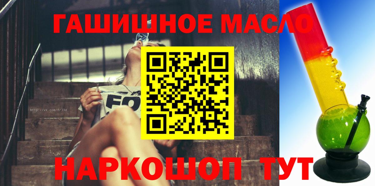 Дистиллят ТГК жижа  купить наркоту  Раменское  Вход с VPN  ТГК вейп 